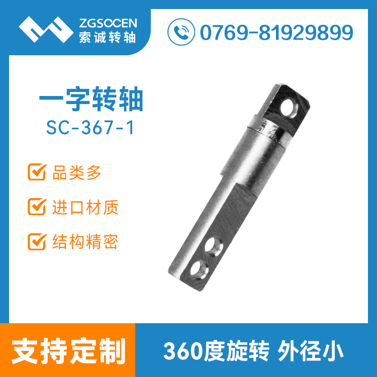 SC-367-1|һD(zhun)SS