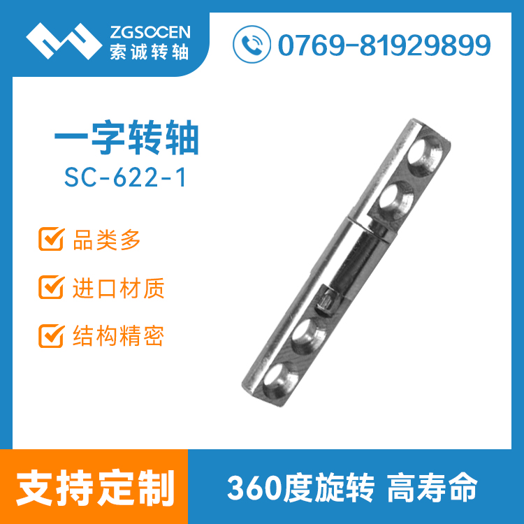 SC-622-1|ָкһD(zhun)S СһS