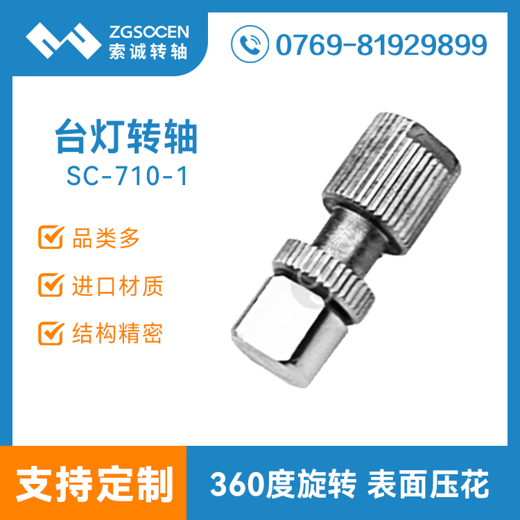 SC-710-1|_(ti)һD(zhun)S