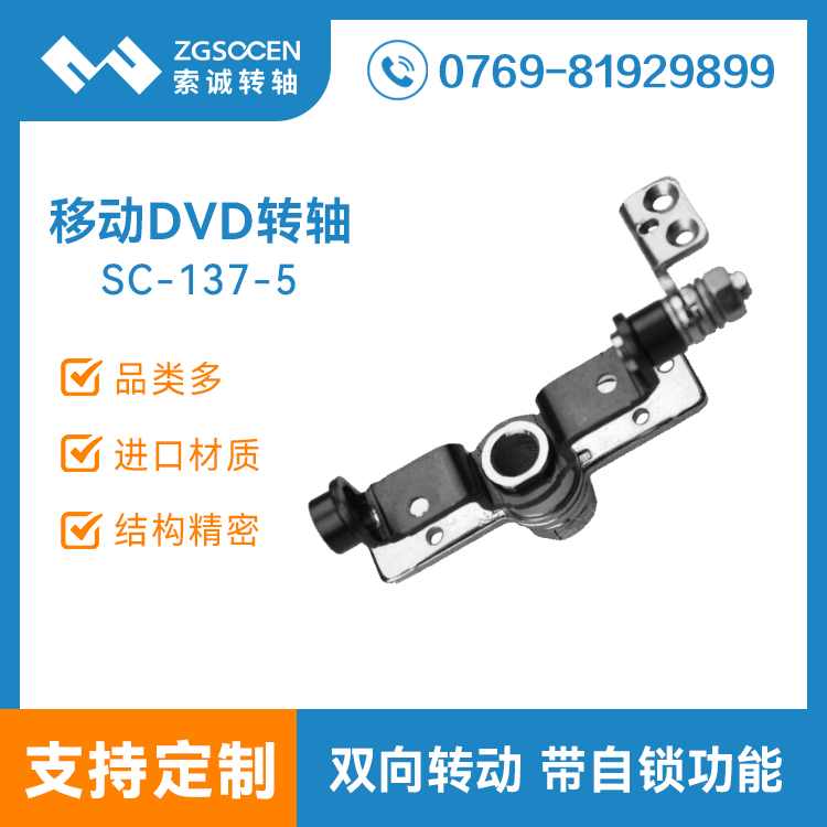 SC-137-5|๦DVDD(zhun)S