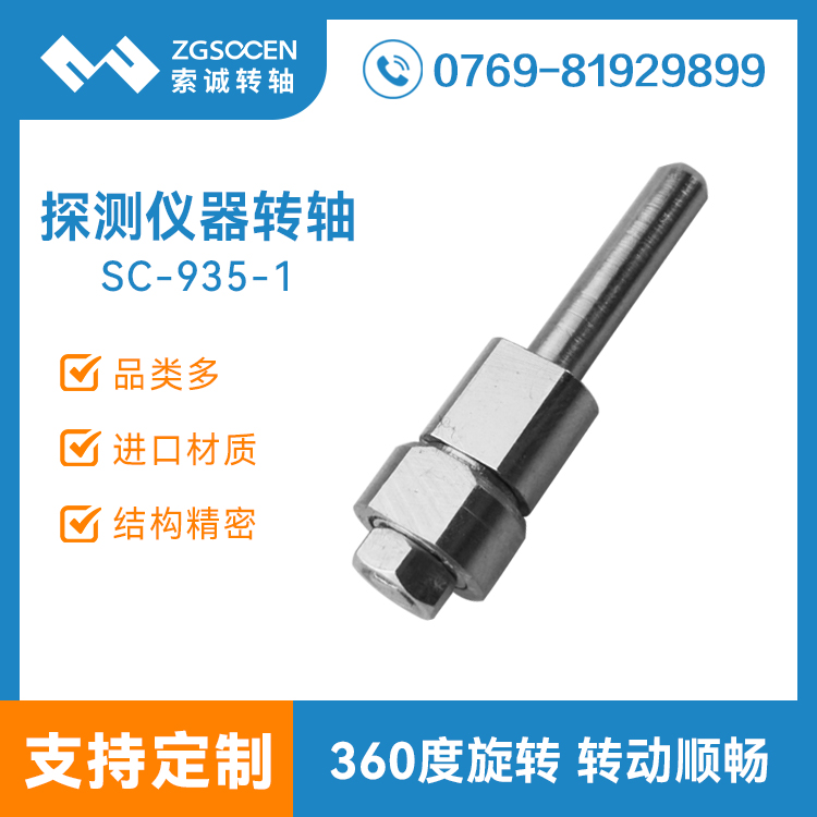 SC-935-1 D(zhun)Ƕ360 ̽yxD(zhun)S