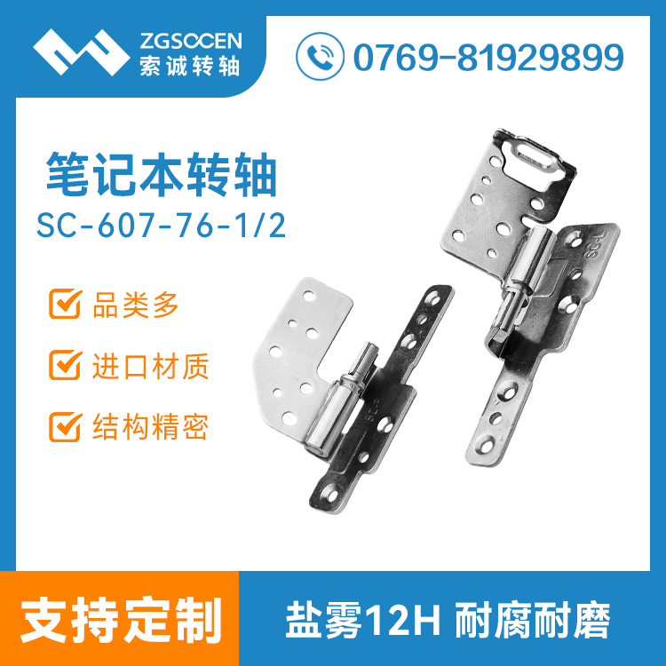 PӛXD(zhun)S Pӛq D(zhun)D(zhun)S D(zhun)SSC-607-76-1/2